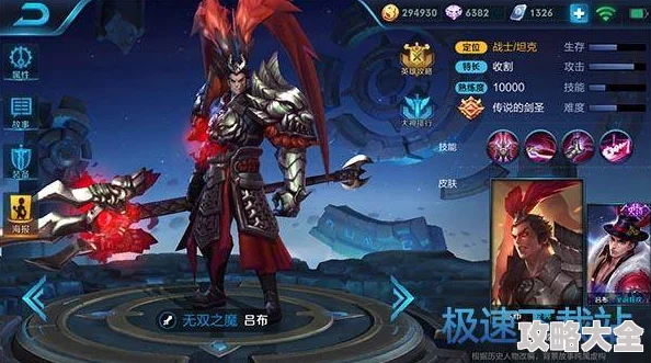 王者荣耀吕布逐霄战戟皮肤上线时间及获取攻略详解